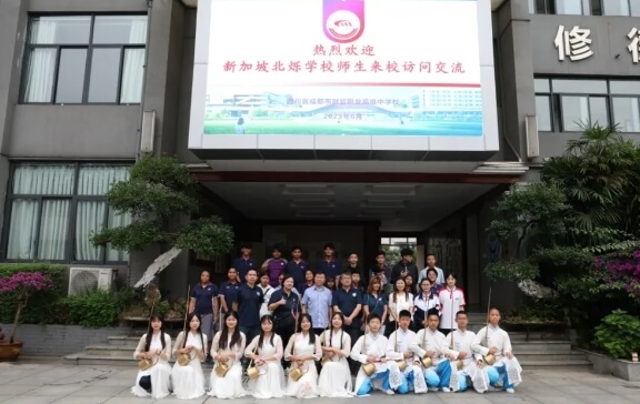 四川省成都市財(cái)貿(mào)職業(yè)高級中學(xué)校