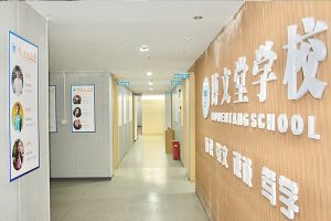 成都市博文堂學(xué)校