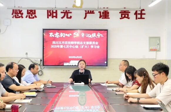 四川五月花技師學院