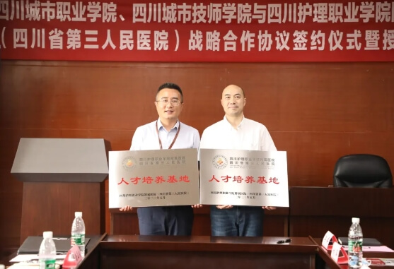 四川城市技師學(xué)院