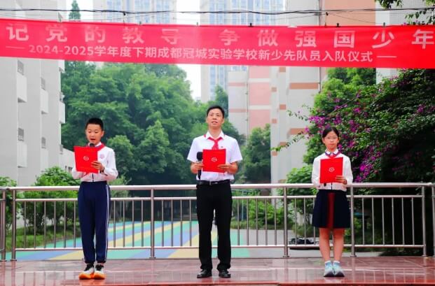 成都冠城實驗學(xué)校