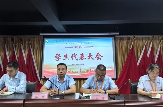 四川興科城市交通高級技工學校