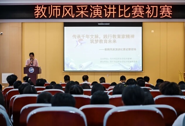 四川科技職業(yè)學(xué)院中職部