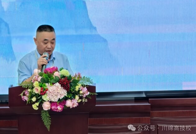 四川綿陽高級技工學(xué)校