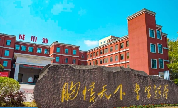 成都市郫都區(qū)川科外國語學(xué)校 成都市郫都區(qū)川科外國語學(xué)校