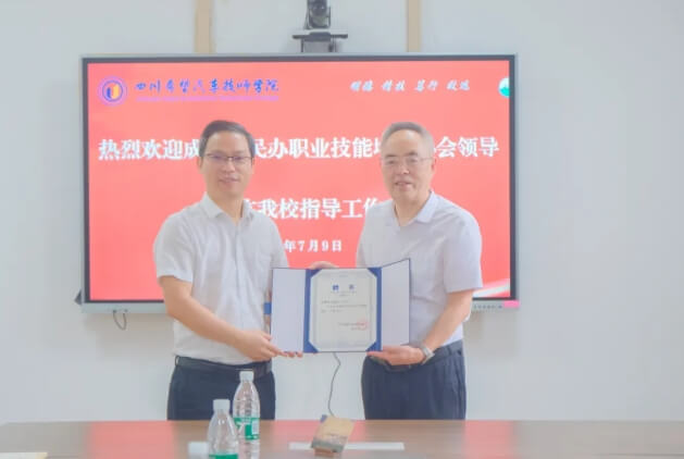 四川希望汽車技師學(xué)院