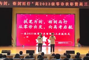 2026年成都市郫都區(qū)綿實(shí)外國(guó)語學(xué)校怎么樣_好不好
