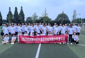 2026年成都市郫都區(qū)綿實(shí)外國(guó)語學(xué)校招生計(jì)劃_招生分?jǐn)?shù)