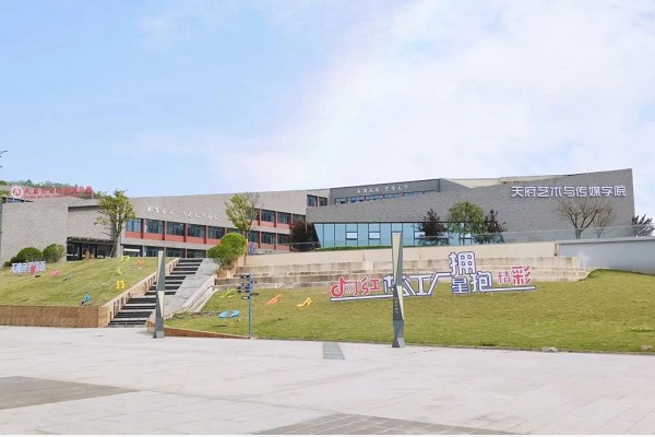 成都技師學院在哪里