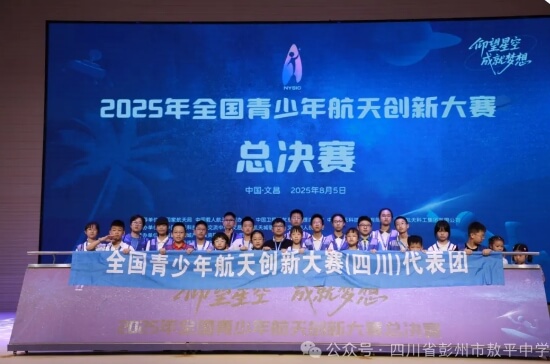 彭州市敖平中學 彭州市敖平中學