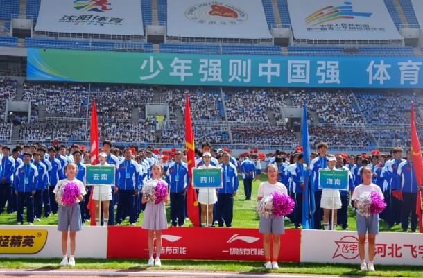 四川體育職業(yè)學(xué)院