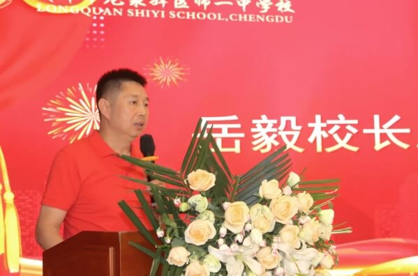 龍泉驛區(qū)師一中學(xué)校