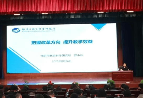 四川省三臺中學