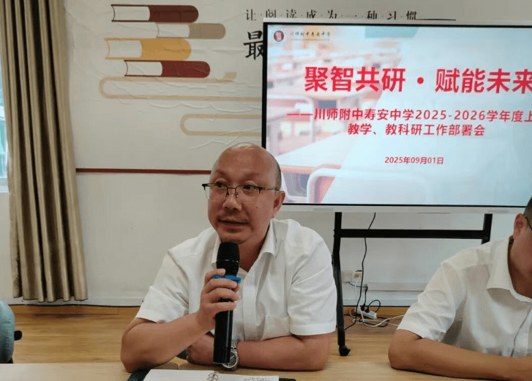 川師附中壽安中學(xué) 川師附中壽安中學(xué)