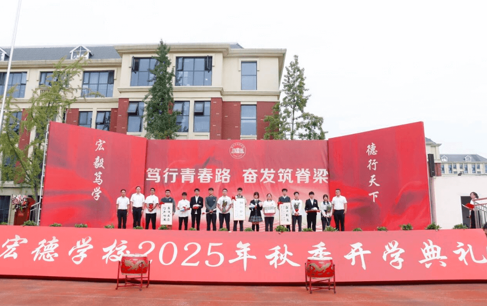 彭州市宏德學(xué)校