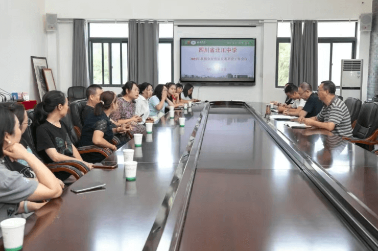 四川省北川中學