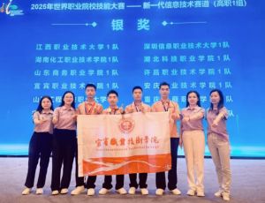 2026年宜賓職業(yè)技術學院怎么樣_好不好