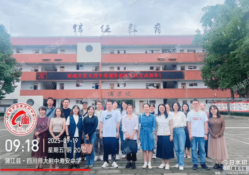 川師附中壽安中學(xué) 川師附中壽安中學(xué)