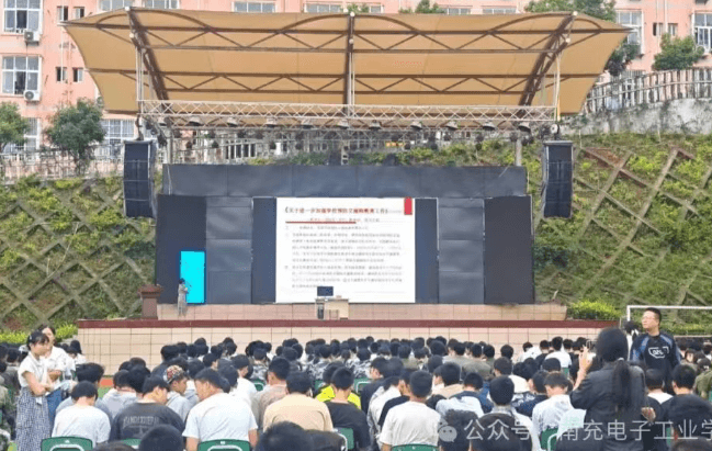 南充電子工業(yè)學(xué)校