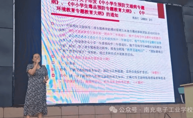 南充電子工業(yè)學(xué)校