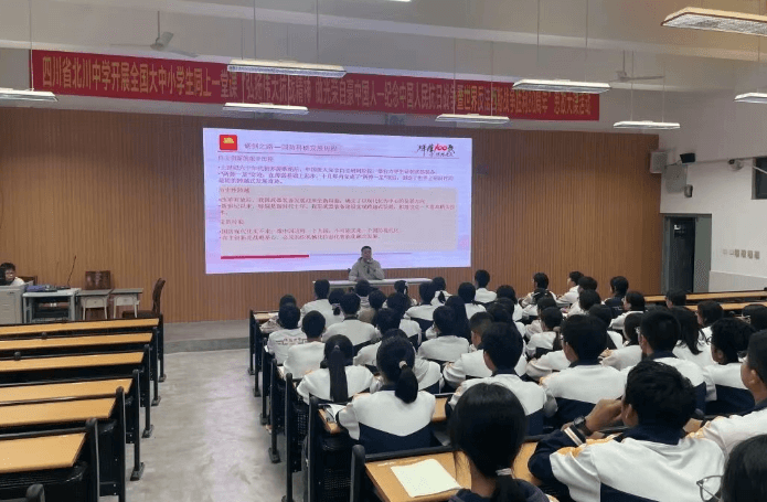 四川省北川中學(xué)