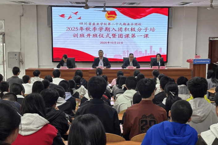 四川省鹽業(yè)學(xué)校