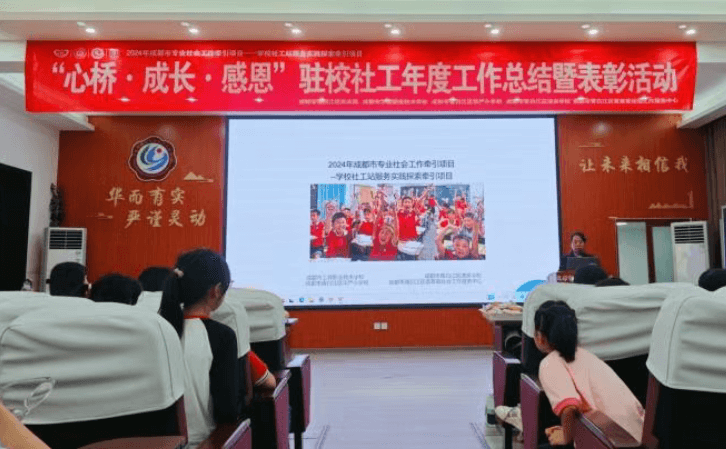 成都市工程職業(yè)技術學校