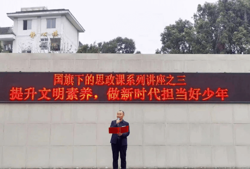 川師附中壽安中學(xué)