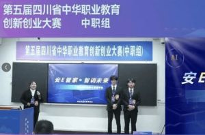 2026年達(dá)州市職業(yè)高級(jí)中學(xué)怎么樣_好不好