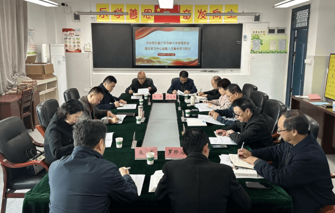 四川省廣元市樹人中學(xué)