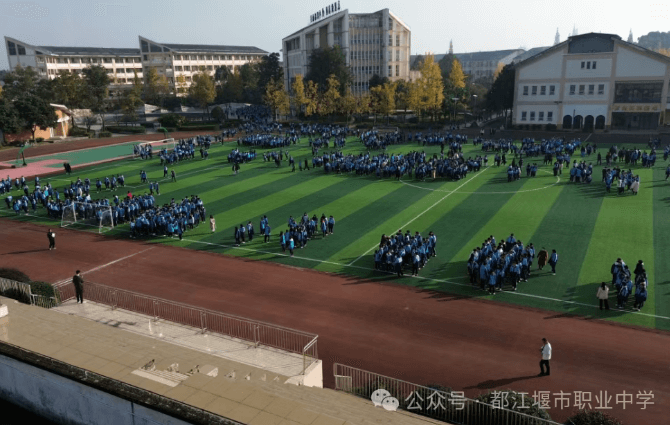 都江堰市職業(yè)中學(xué)