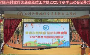 2026年四川興科城市交通高級技工學校辦學條件怎么樣_條件好嗎