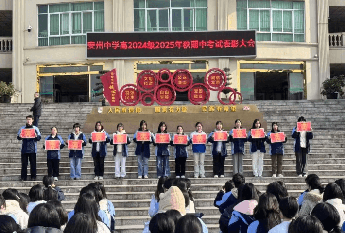 四川省綿陽市安州中學(xué) 四川省綿陽市安州中學(xué)