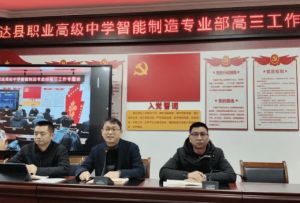 2026年四川省達(dá)縣職業(yè)高級(jí)中學(xué)辦學(xué)成效怎么樣_就業(yè)介紹