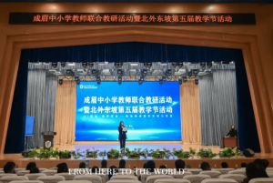 2026年北外附屬東坡外國語學?？诒脝醎辦學成績