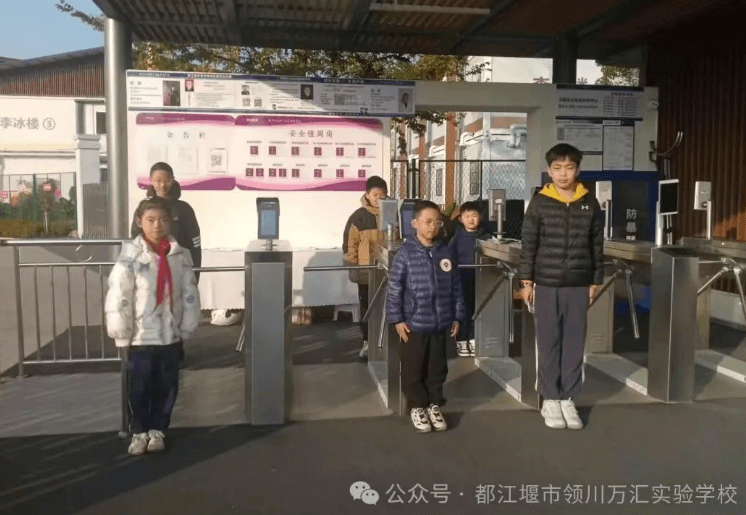 都江堰市領(lǐng)川萬匯實驗學校