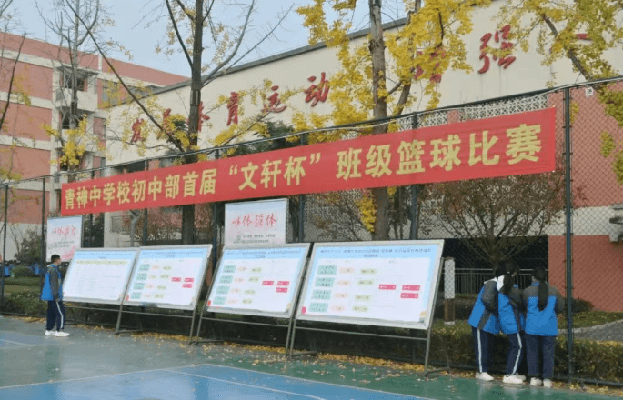 青神中學(xué)校