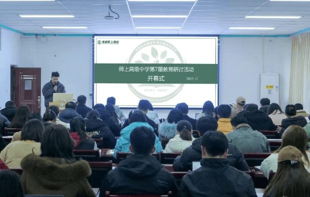 成都師上高中 成都師上高中