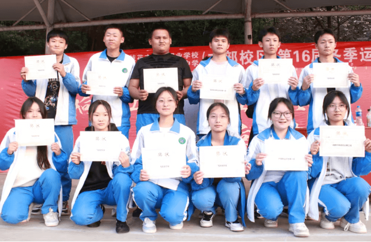 攀枝花市綜合高中