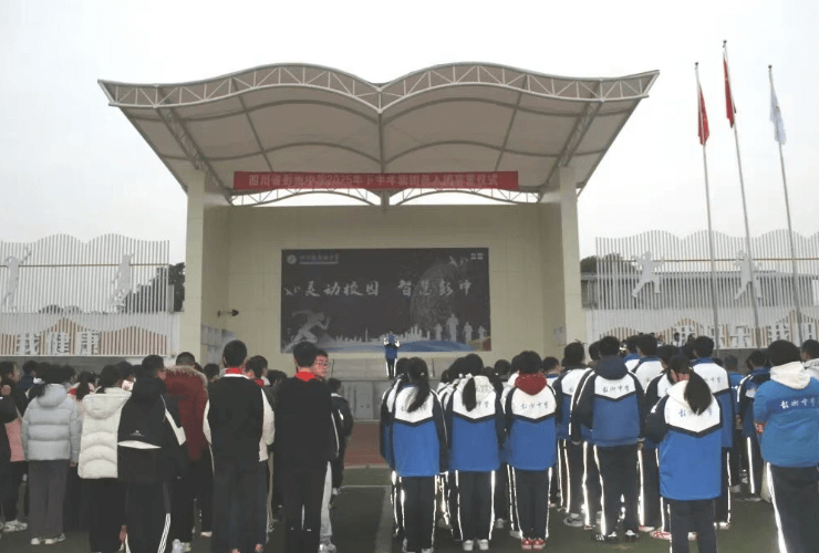 成都市彭州市中學(xué)