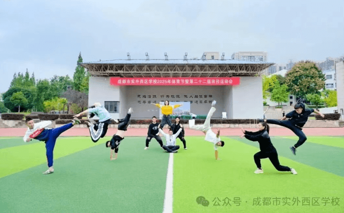 成都市實外西區(qū)學(xué)校