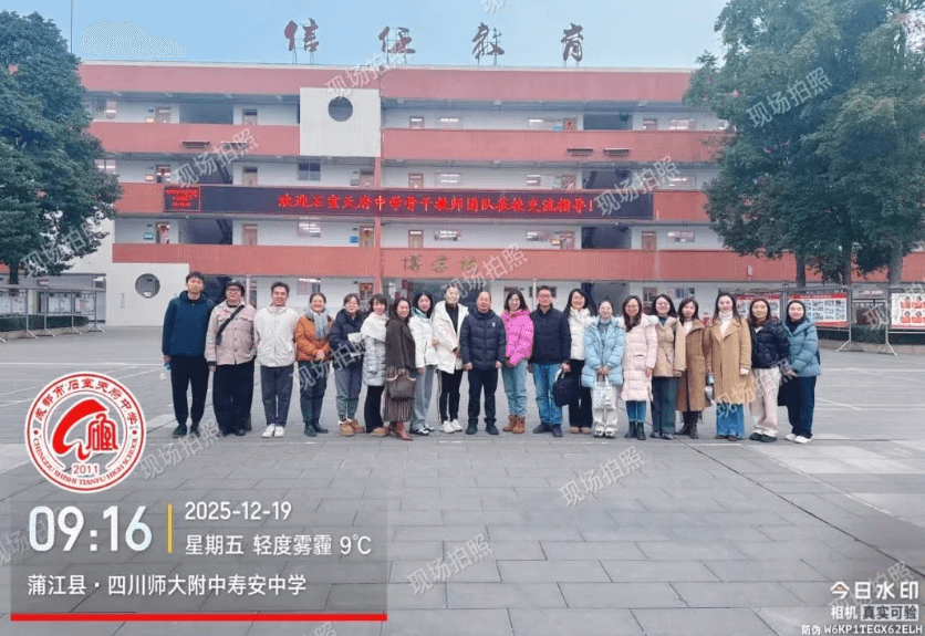 川師附中壽安中學(xué)