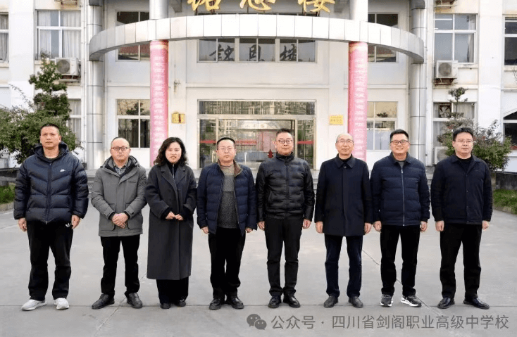 四川省劍閣職業(yè)高級中學校