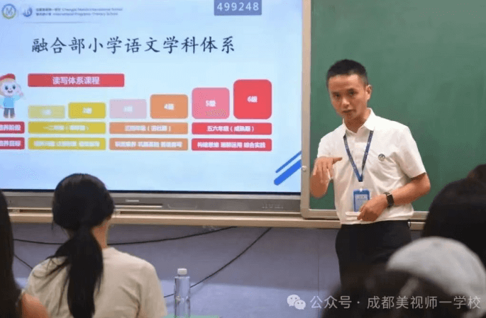 成都美視師一學校