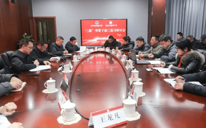 四川省雙流中學(xué)